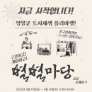 만물마켓 이미지