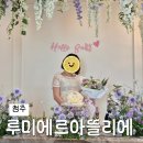 세븐일레븐 서산동문1호점 | 청주 시내 파티룸 브라이덜샤워 베이비샤워 루미에르아뜰리에