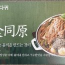 동원해장국 Daum카페