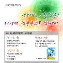 노원구 구립도서관들과 함께하는 마들주민회 "5.18 민주화운동 38주년 행사" 이미지