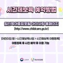 사회복지법인 혜성어린이집 이미지