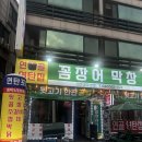 삼계뒷고기 | 갈마동 맛집 고기집 연골연탄집| 뒷고기부터 꼼장어까지 먹어본 후기