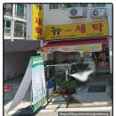 친절한세탁소 이미지