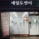 도연아트 이미지