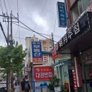 대광반점 | [답십리 중국집] &#39;대광반점&#39; 가성비 최고(솔직후기!)