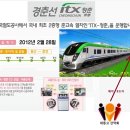 4월 ITX청춘열차와 대룡산 (1) 이미지