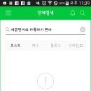 판아