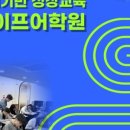중학생 영어 고민 해결! 영어 토론·발표·수행평가까지 완벽해지는 라이프어학원 S.M.C.모의UN 수업 후기