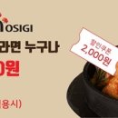 호식이 두마리치킨 이미지