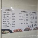 남산골식당 이미지