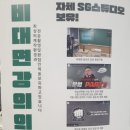 지샘입시학원 | 에이사이드입시학원 수능국어 고3국어