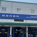 쌍용자동차남양주서비스프라자 이미지