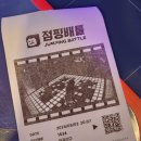 점핑배틀 이미지