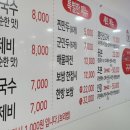 면가면사무소 | 검단 사거리 맛집 해물 칼국수 국물은 시원 가격은 저렴저렴 새로생겼나봐요
