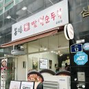 콩밭뜰 금릉점 네이버블로그