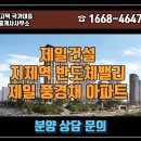 풍경채삼성공인중개사사무소 이미지