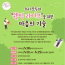 라이프 웰빙 컴퍼니