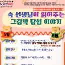 풍동도서관 교양교실 이미지