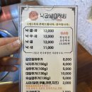 홍대한식맛집 홍대낙곱새로 유명한 낙곱새미장원 재방문 후기