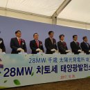 LS태양광발전소 이미지