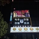 양재본정형외과의원 | 시간 여유롭게 방문할 수 있는 양재본정형외과의원 양재동 정형외과