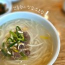 소호정 신관 | 양재동 안동국시 맛집 소호정 본점 후기_위치, 주차, 메뉴