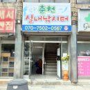 춘천실내낚시터 이미지