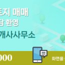 봄날공인중개사사무소 이미지