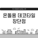 솔종합인테리어 이미지