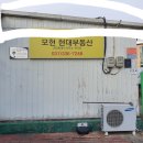 모현공인중개사사무소 이미지