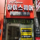 하이스터디룸