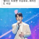 '폭행 논란' 황영웅, 사과…"변화하며 살아갈 기회 달라" 이미지