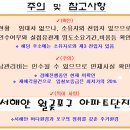 풍림3차아파트 이미지