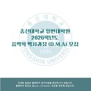 총신대학교 일반대학원 이미지