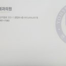 푸른솔내과의원 이미지