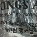 앙카롱