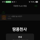 8.10.사늘가다삭 이미지