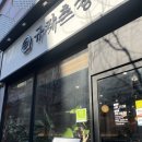 규카츠정광주 | [수완]규카츠정 / 수완지구 규카츠 집 / 내돈내산