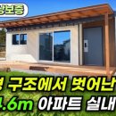 동남하우징