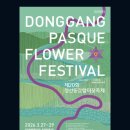 강원특별자치도 정선군 정선읍 행정복지센터 이미지