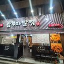 알부자알찜 | [대구 황금동/들안길 맛집] 분위기도 맛도 완벽한 찜 요리 전문점 '알부자알찜' 방문 후기