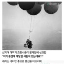 영화 ＜업(UP)＞ 미친 현실판 이미지