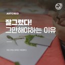 [이문동미술] 부모가 알아야 아동미술 피드백