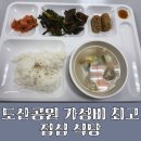 보전식당 이미지
