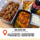 본닭