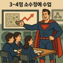 정동고등학교 | 정동고·동부고 고2 수학학원 – 수학Ⅱ, 미적, 확통 수업 새롭게 시작! (소수정예·실력별 분반)