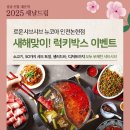 로운 뉴코아인천논현점