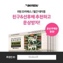 짱짱스카이 이미지
