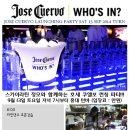 ♥♥♥ [홍대턴] 9월 13일 토요일 호세쿠엘보(데낄라) 런칭파티!!! ♥♥♥ 이미지