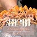 <스시미루> 압구정로데오 스시 오마카세 스시미루 디너 후기